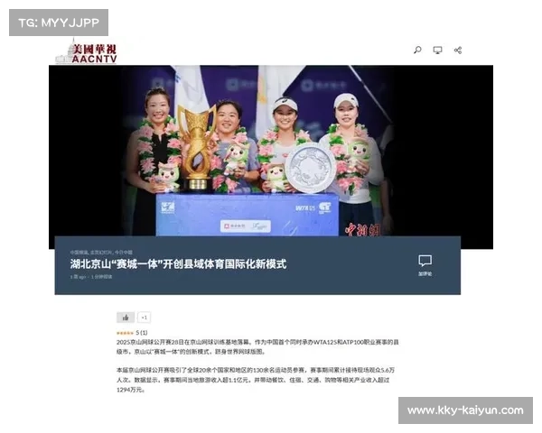 京山“网球+夜市”融合模式拉动消费，上半年相关产业收入达17.2亿元